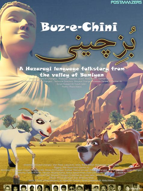 انیمیشن بز چینی