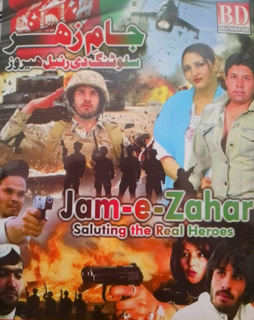 فیلم جام زهر