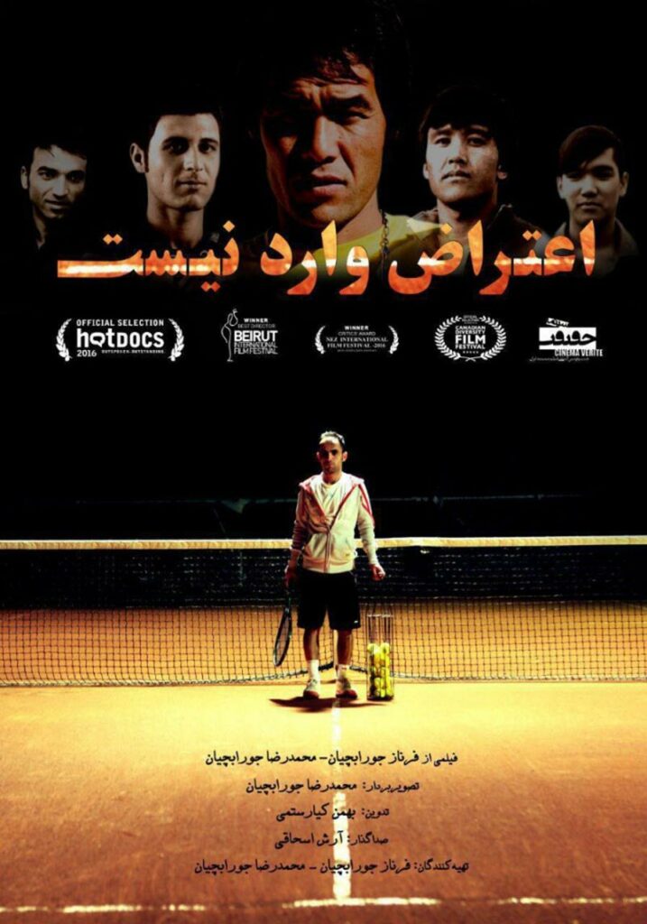 مستند اعتراض وارد نیست