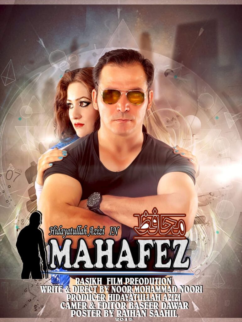 فیلم محافظ