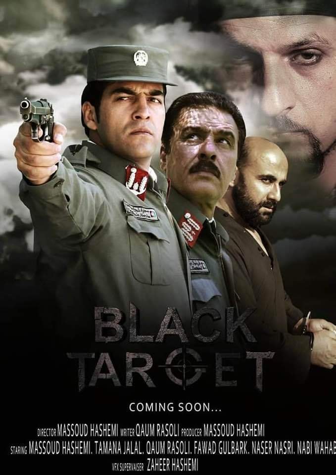 فیلم هدف سیاه