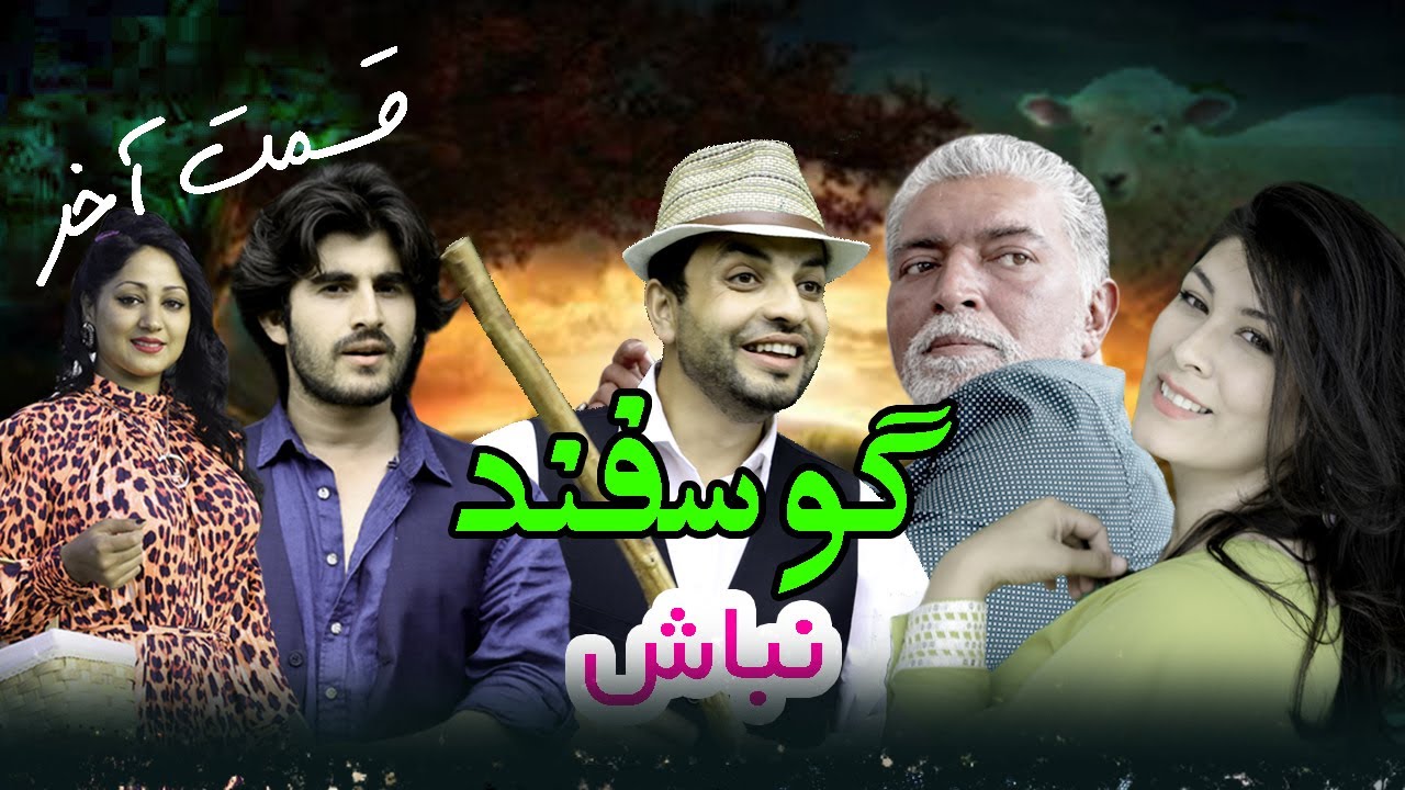 قسمت دهم (پایان)