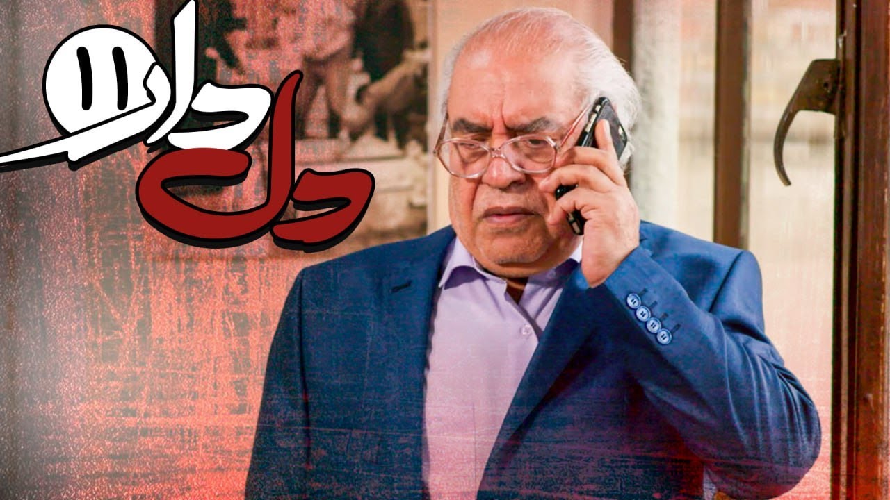 قسمت یازدهم