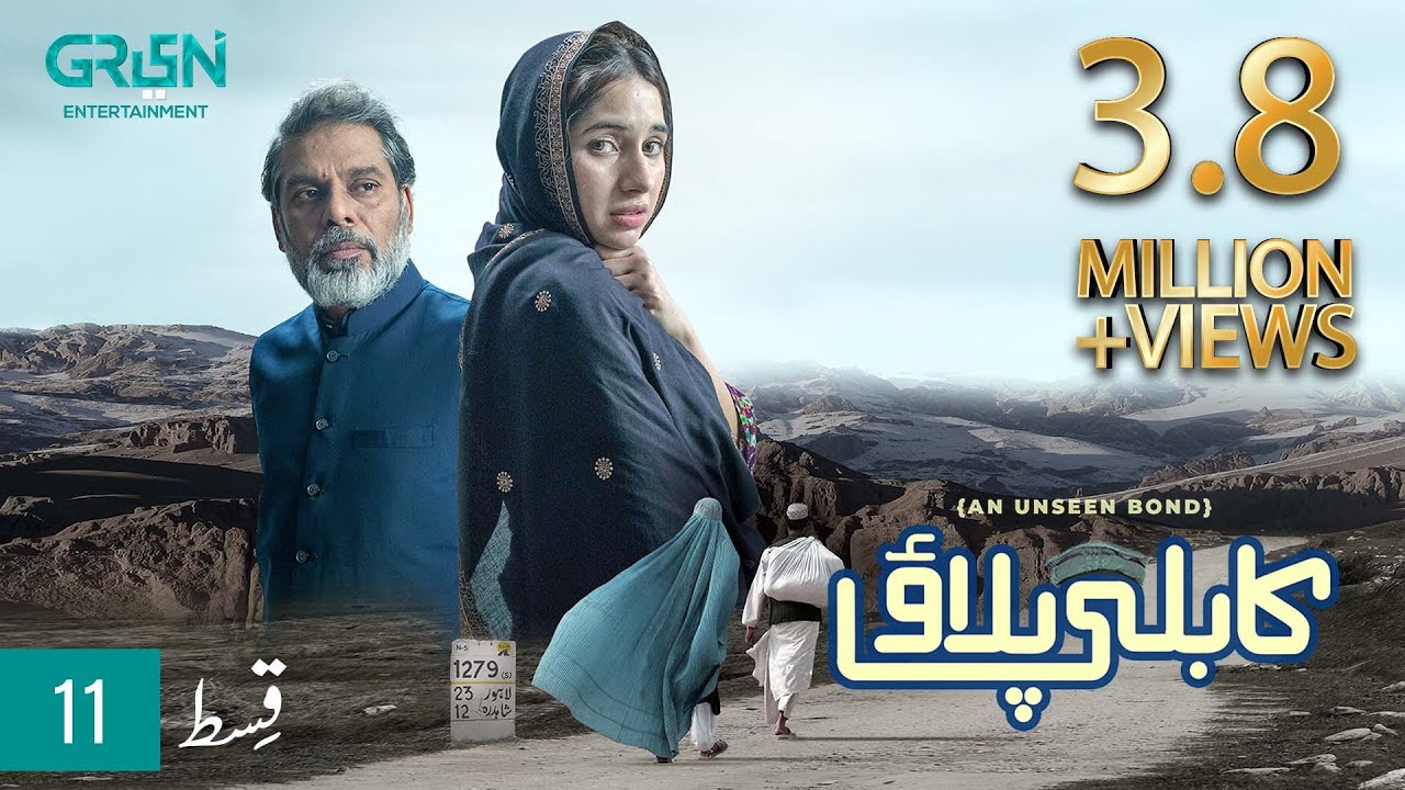 قسمت یازدهم