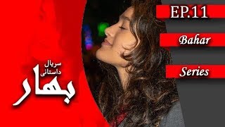 قسمت یازدهم