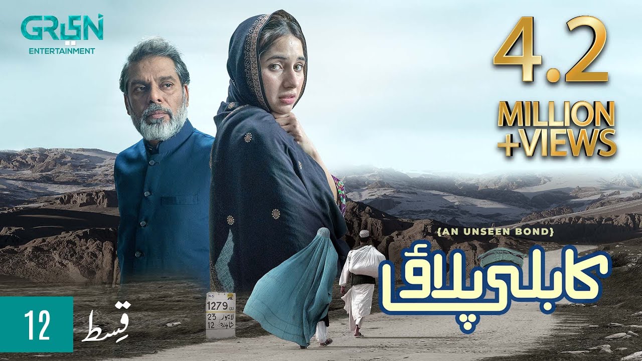 قسمت دوازدهم