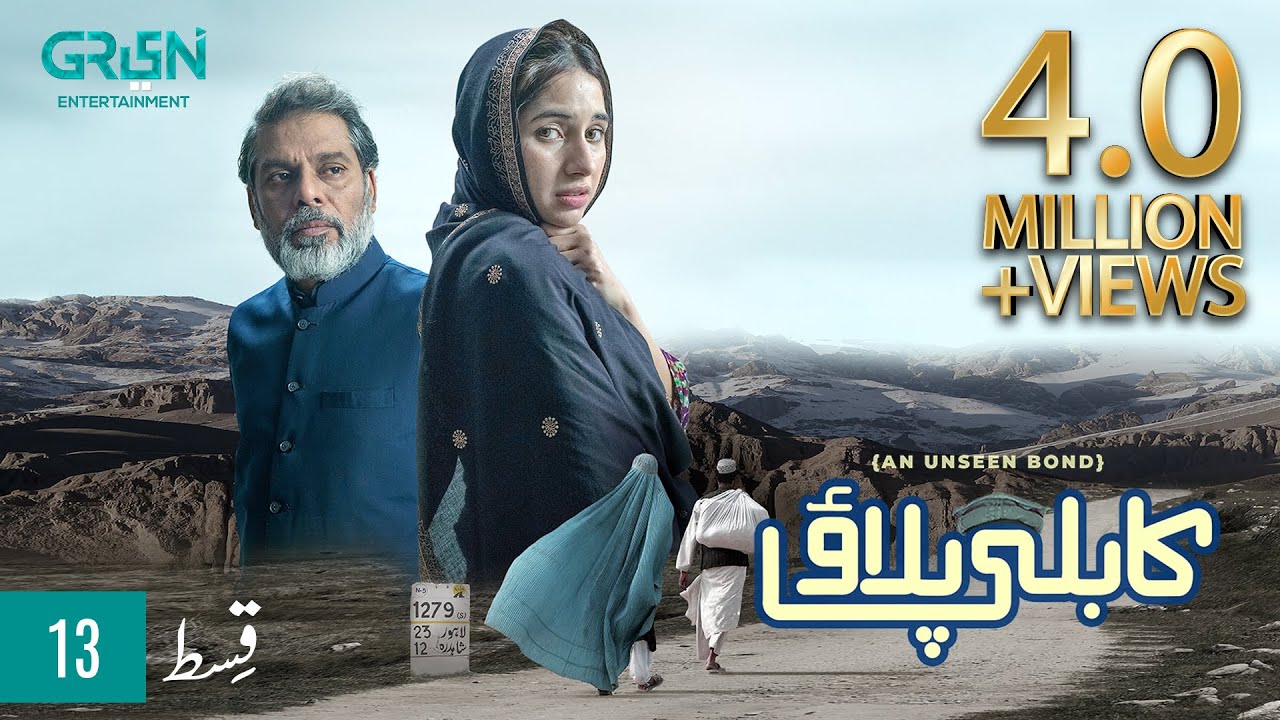 قسمت سیزدهم