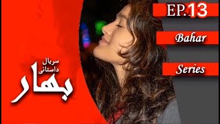 قسمت سیزدهم