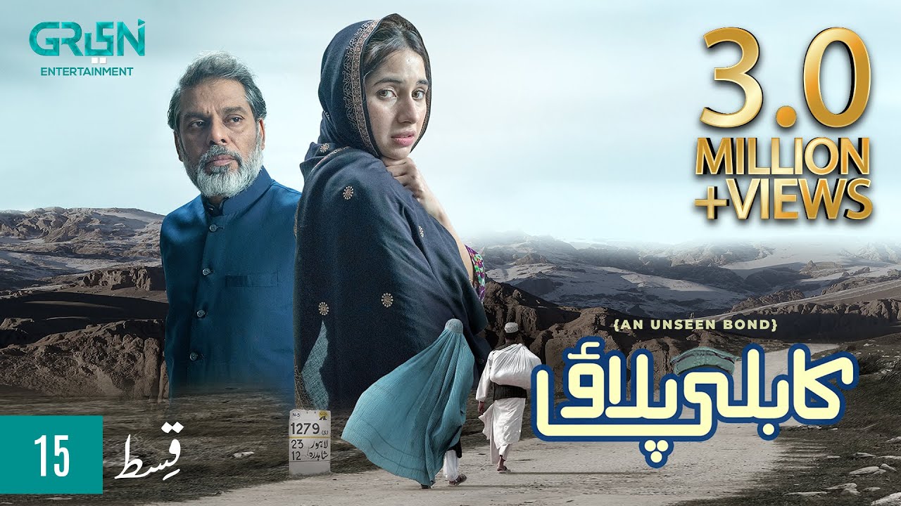 قسمت پانزدهم