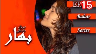 قسمت پانزدهم