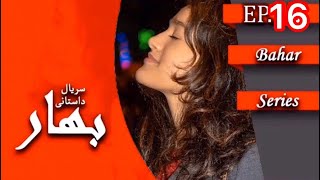 قسمت شانزدهم