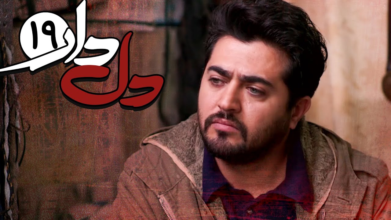 قسمت نوزدهم