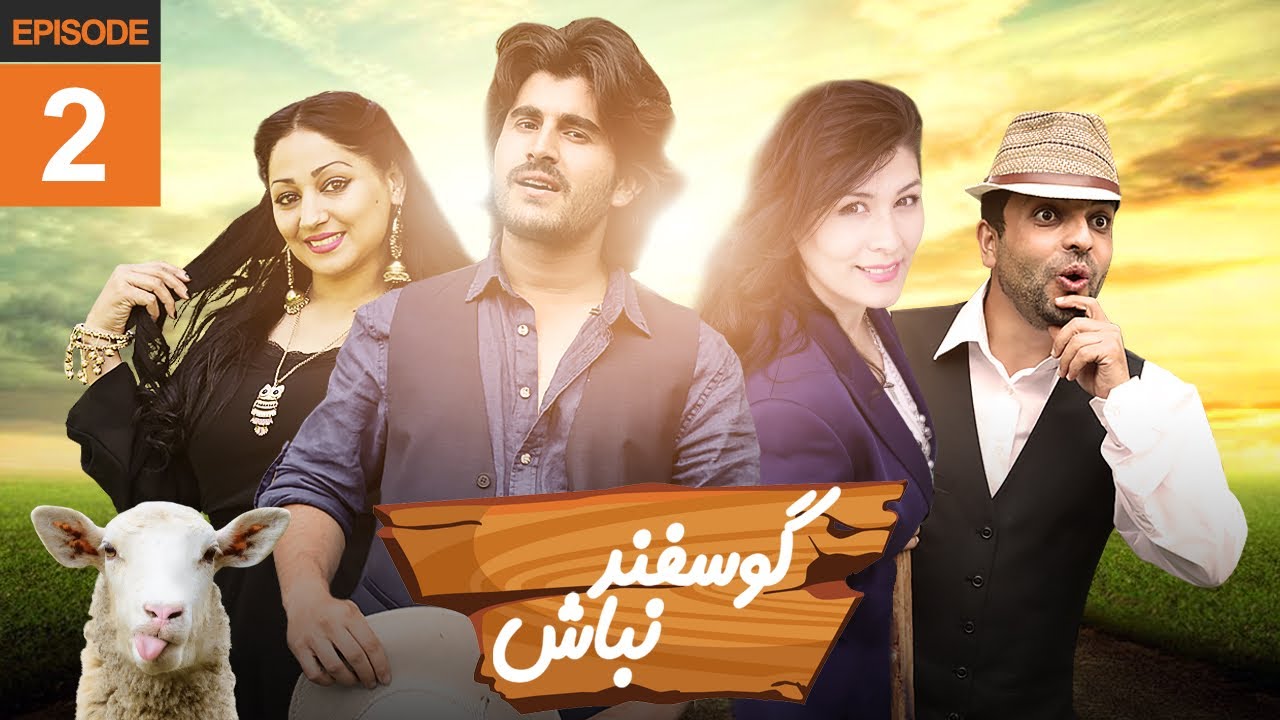 قسمت دوم