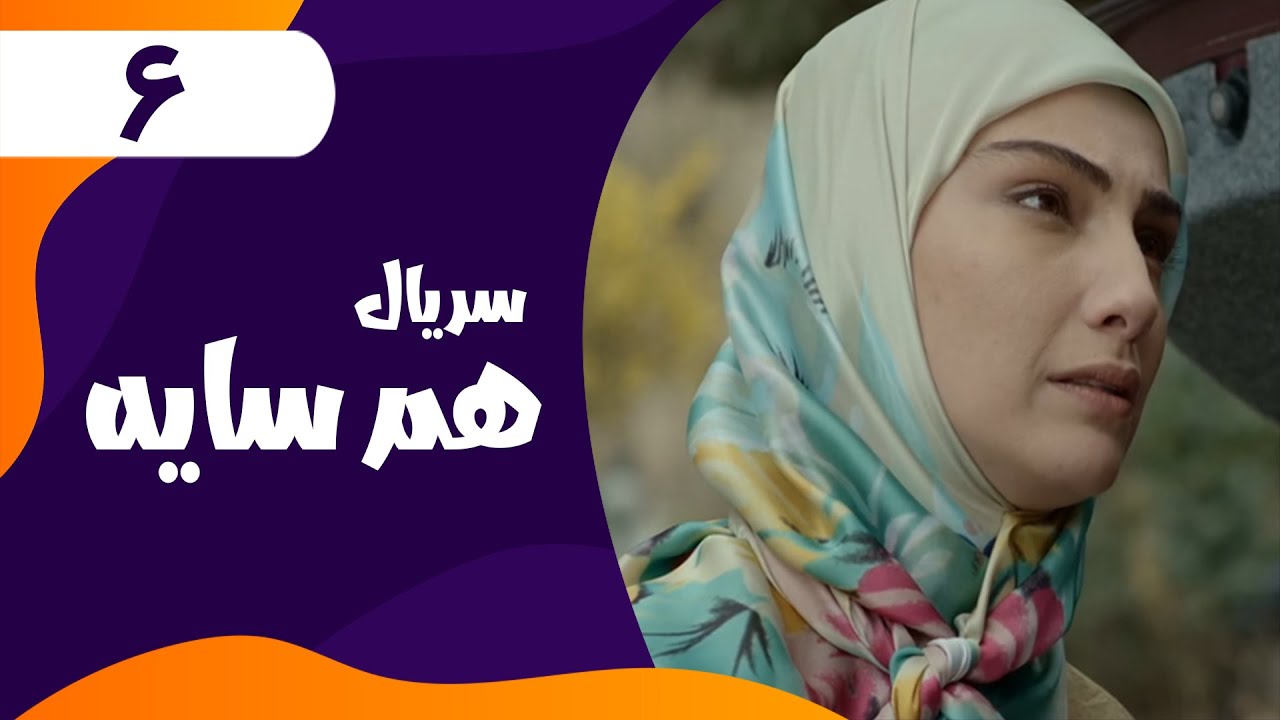 قسمت ششم