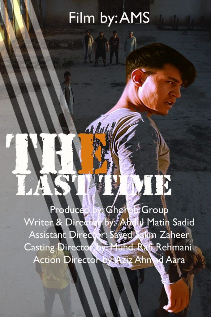 ‏فیلم کوتاه بار آخر