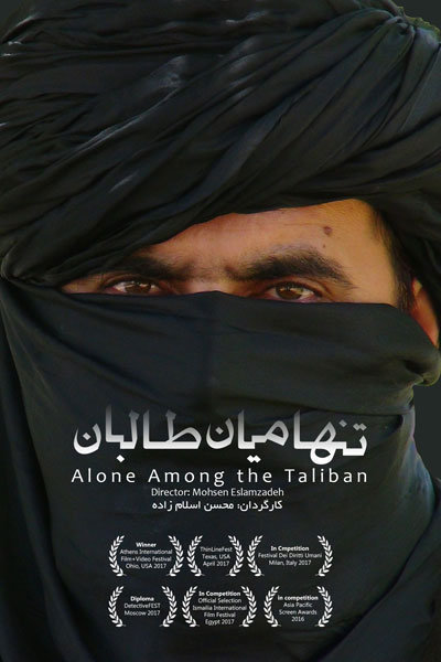 مستند تنها میان طالبان