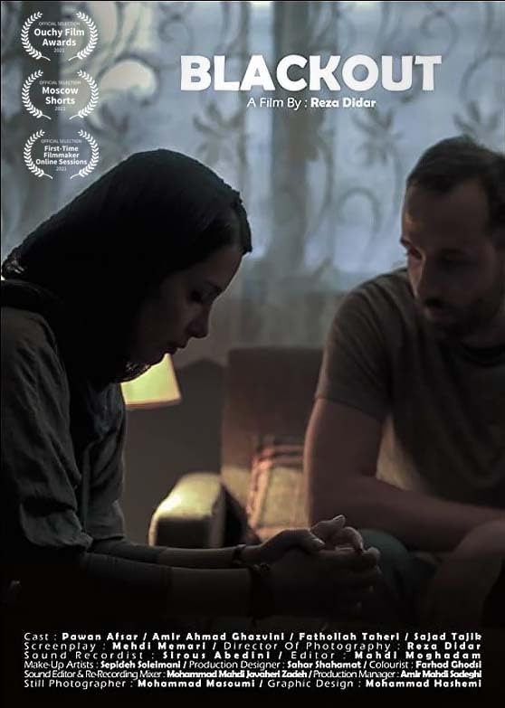 ‏فیلم کوتاه خاموشی