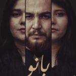 ‏فیلم کوتاه دو بانو