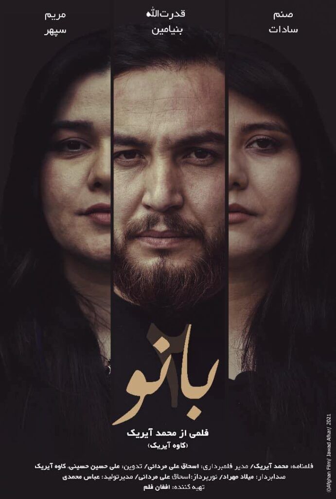 ‏فیلم کوتاه دو بانو