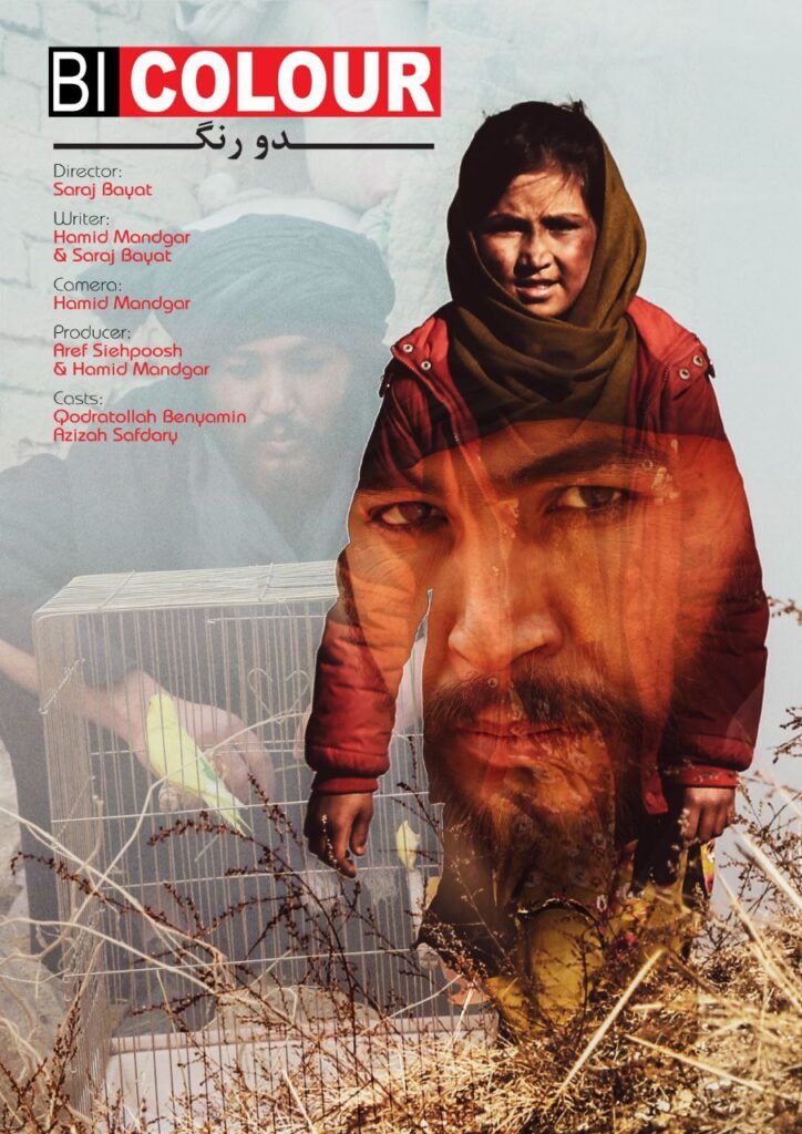 ‏فیلم کوتاه دو رنگ