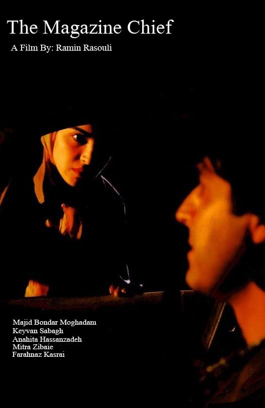 فیلم کوتاه رئیس مجله