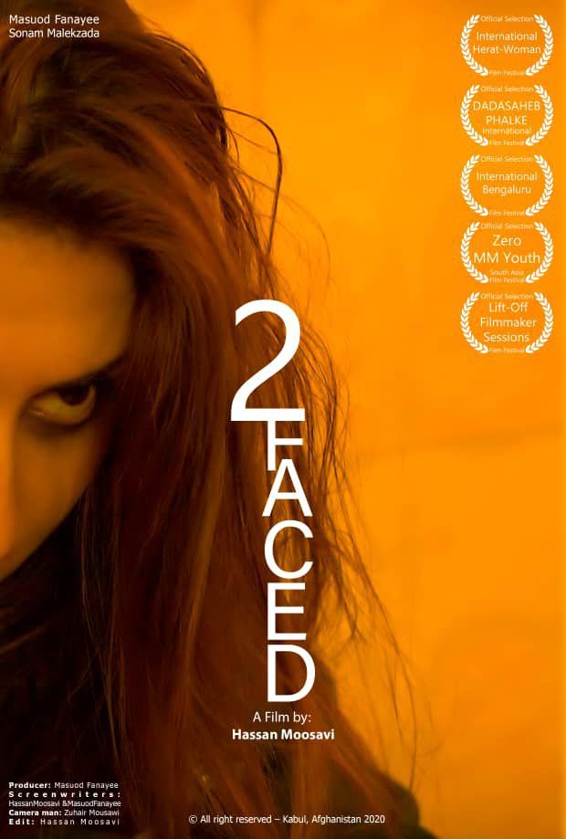 ‏فیلم کوتاه رخ دوم