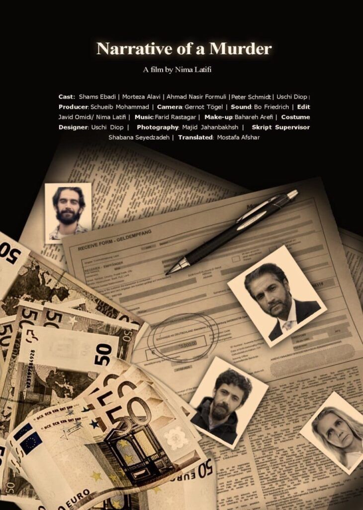 فیلم روایت یک قتل