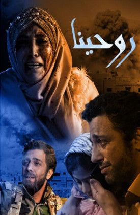 فیلم روحینا