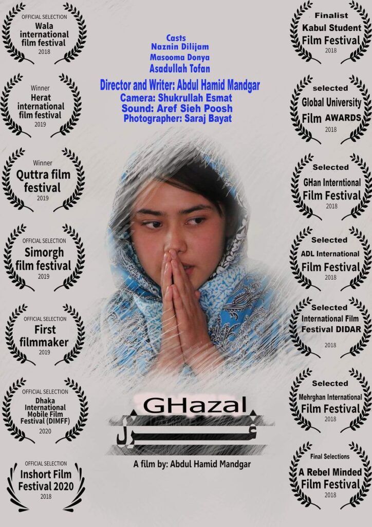 ‏فیلم کوتاه غزل