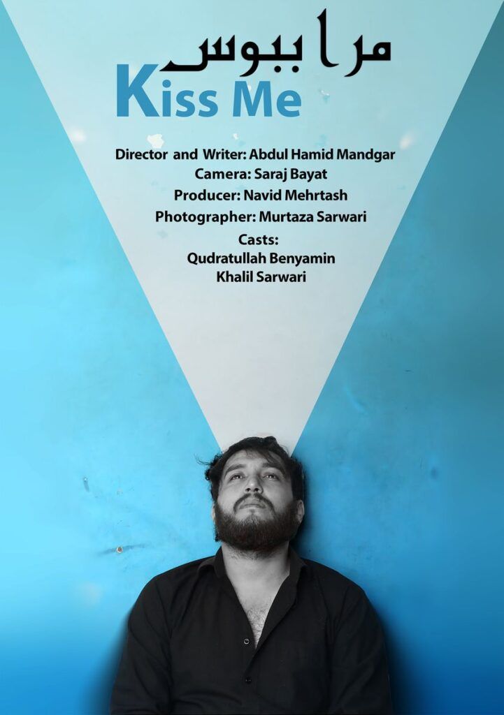 ‏فیلم کوتاه مرا ببوس