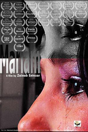 ‏فیلم کوتاه مریم