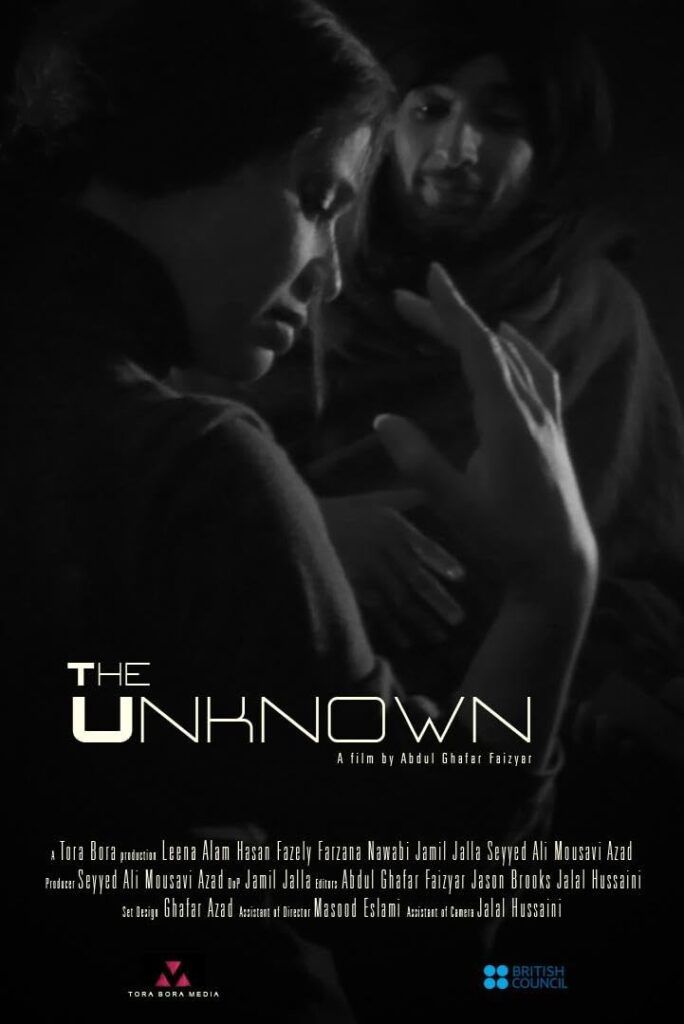 ‏فیلم کوتاه ناشناخته