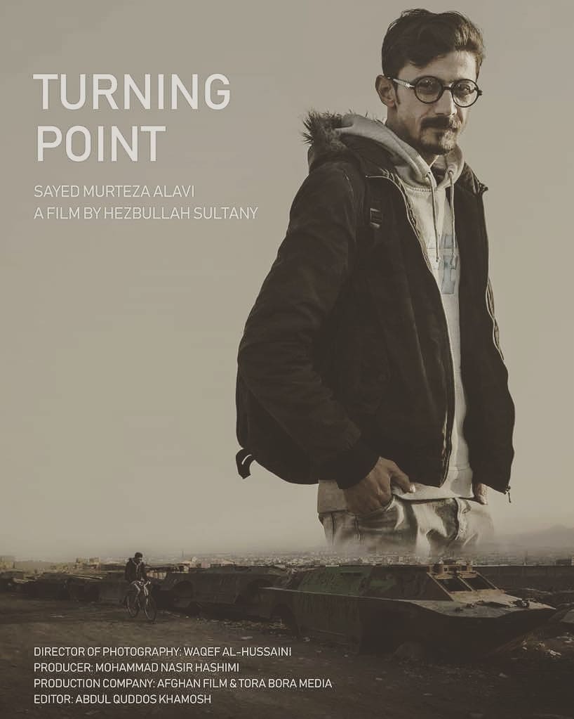 ‏فیلم کوتاه نقطه عطف