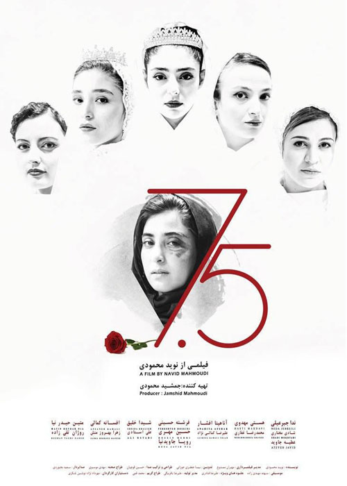 فیلم هفت و نیم