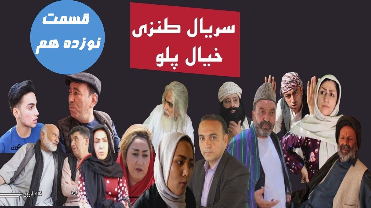 قسمت نوزدهم