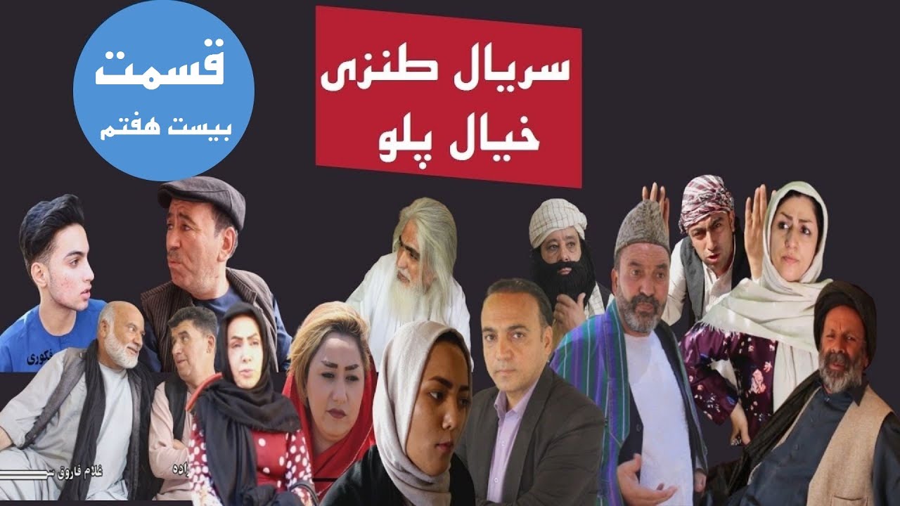 قسمت بیست و هفتم