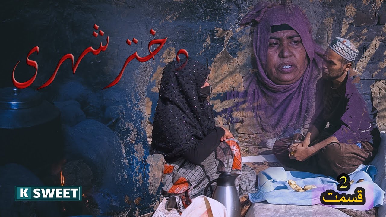 قسمت 2