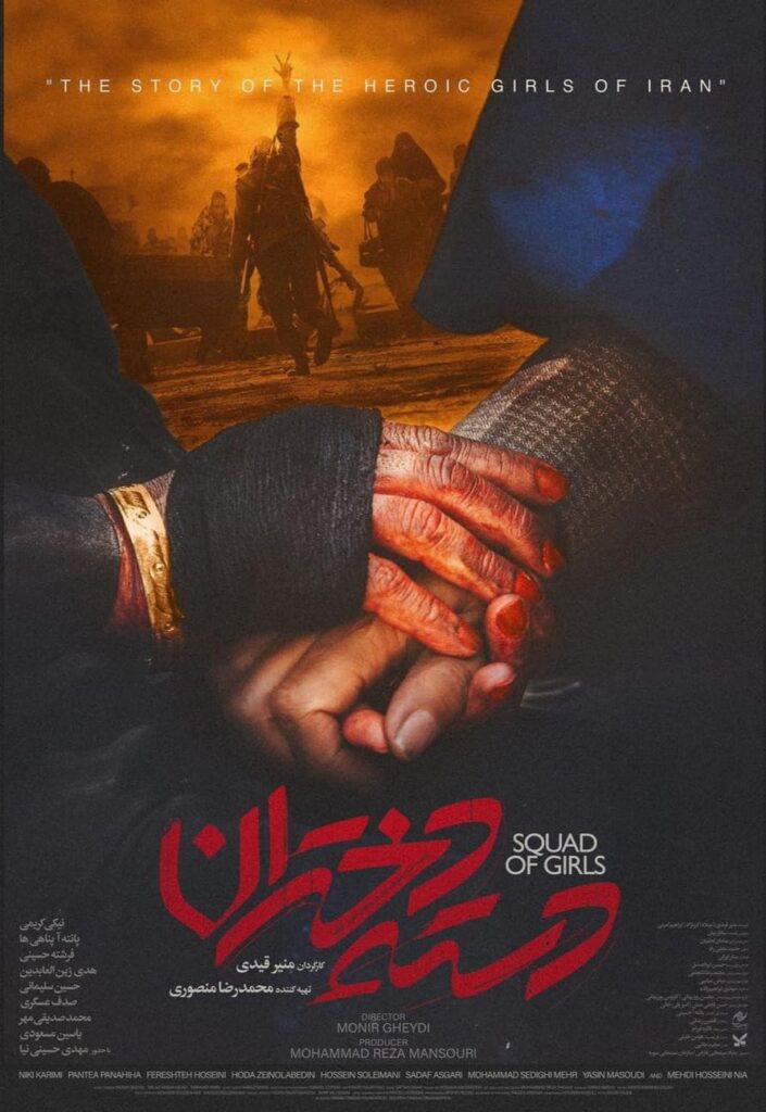 فیلم دسته دختران