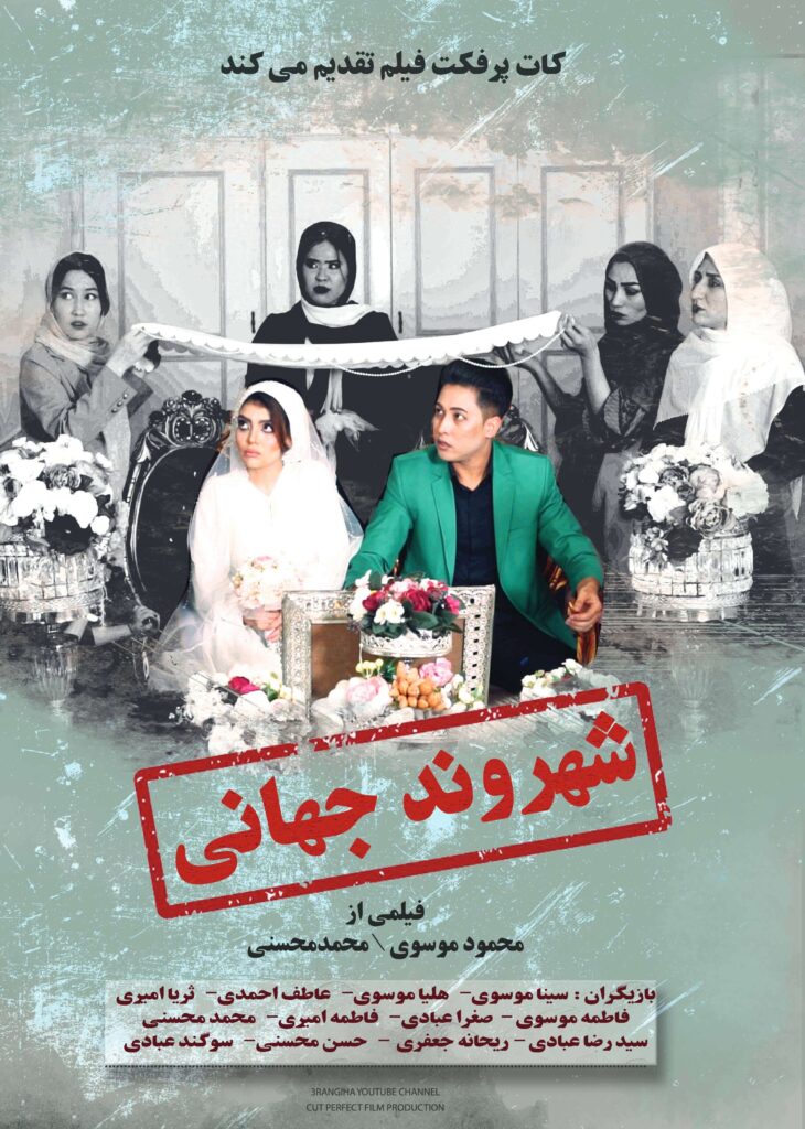 فیلم شهروند جهانى