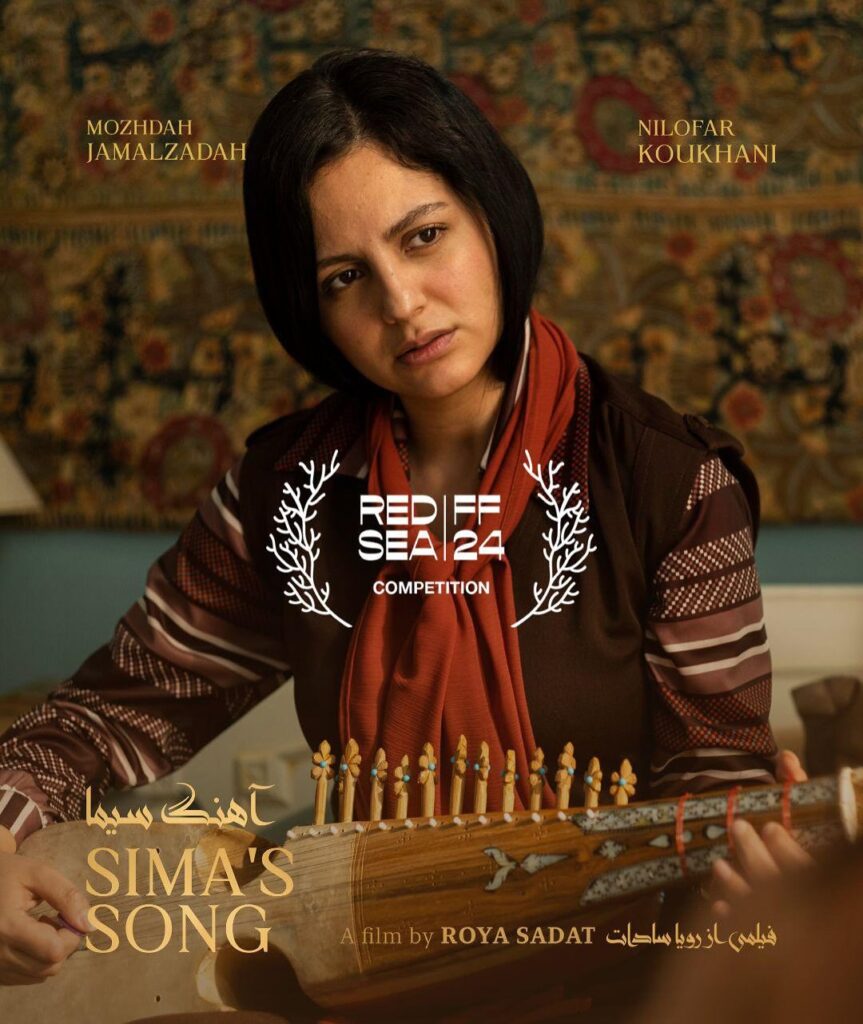 فیلم آهنگ سیما