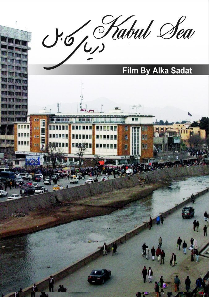 مستند دریای کابل