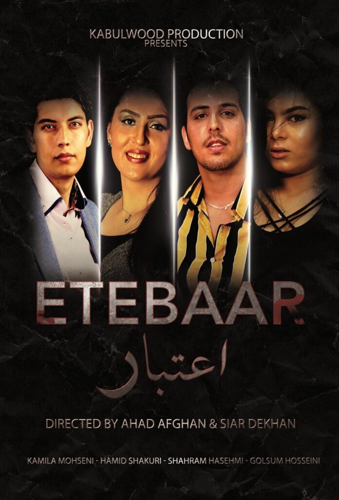 فیلم اعتبار