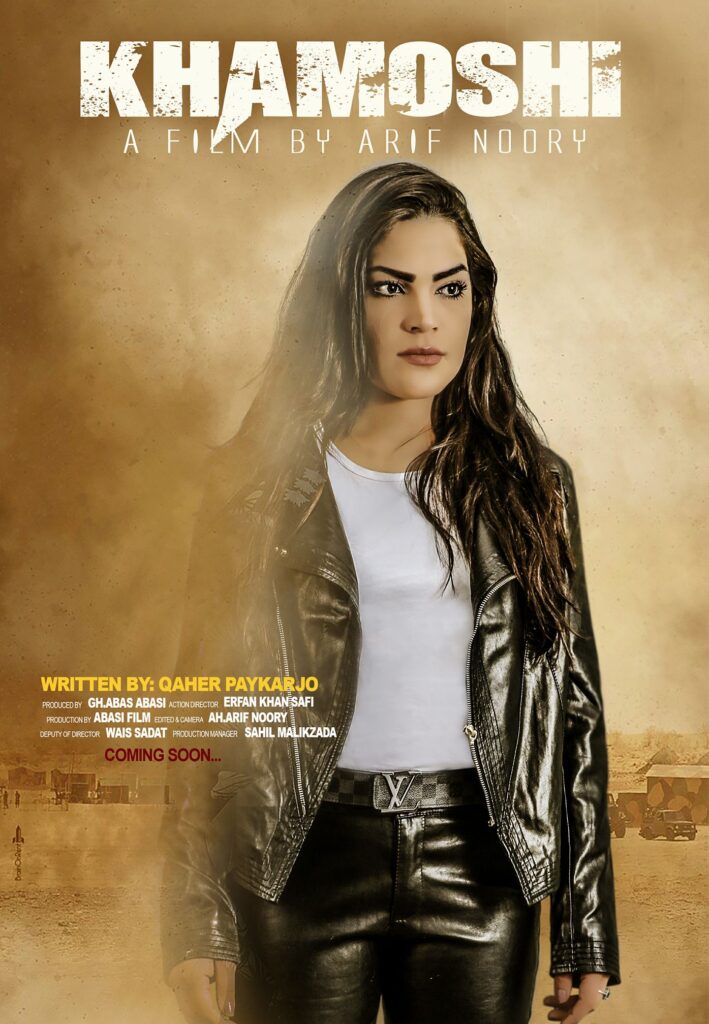 فیلم خاموشی