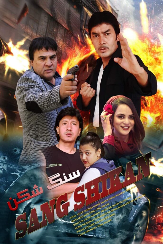 فیلم سنگ شکن
