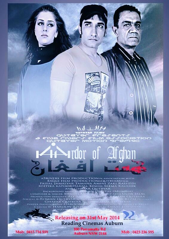 فیلم همت افغان