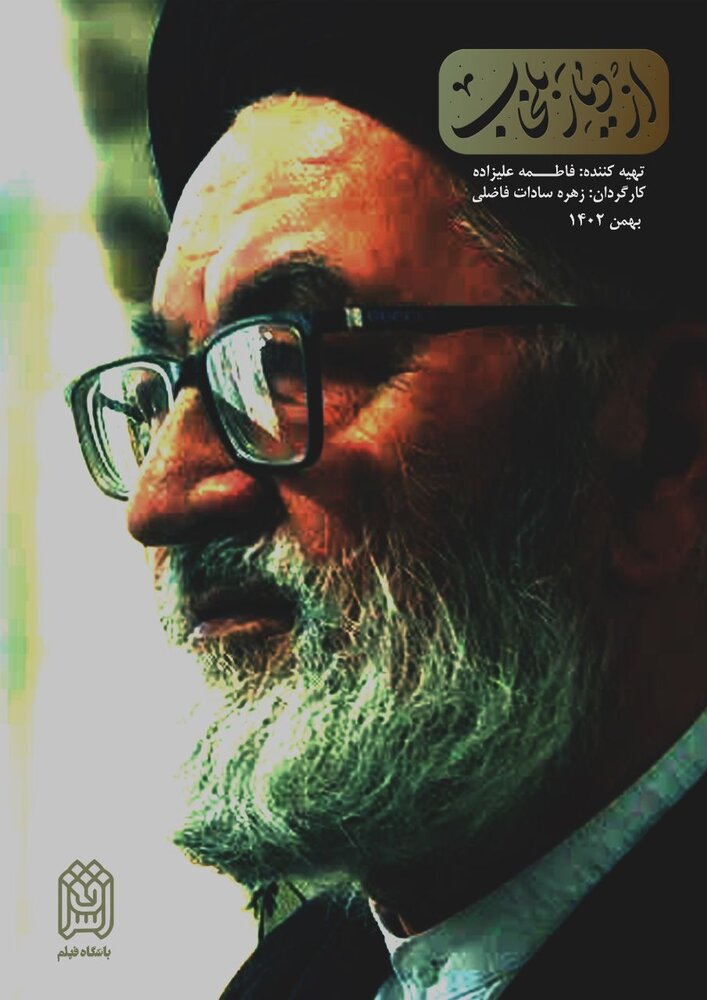 مستند از دیار بلخاب