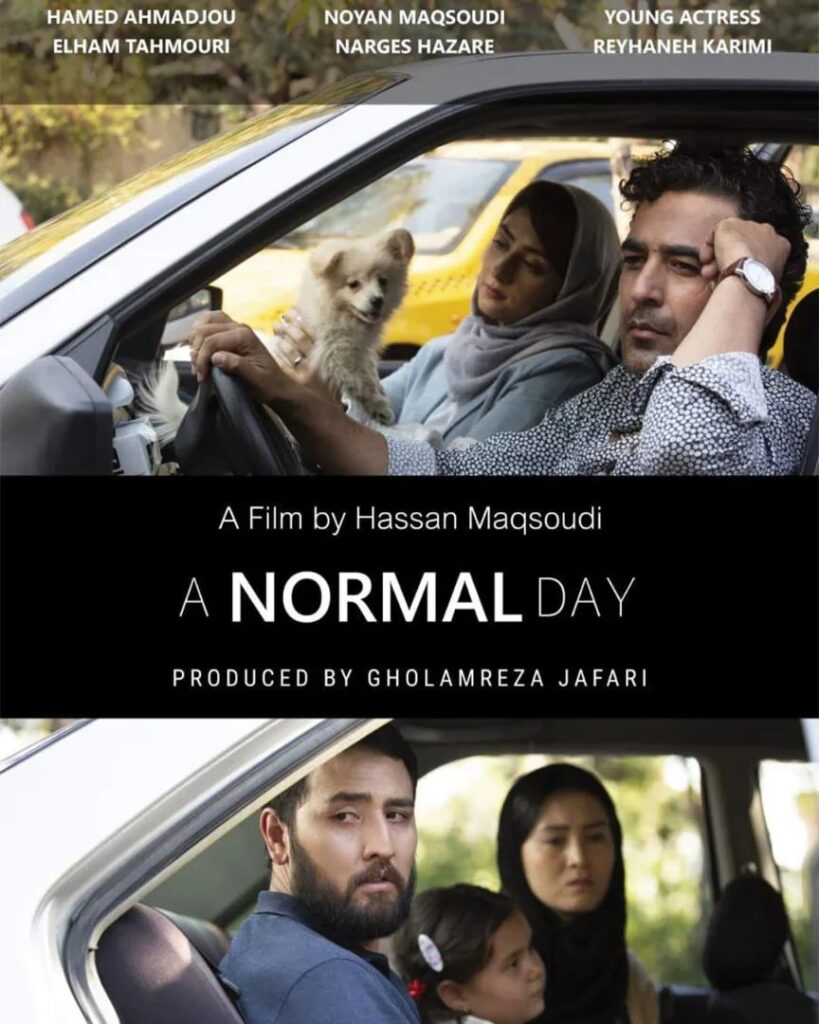 فیلم کوتاه یک روز معمولی