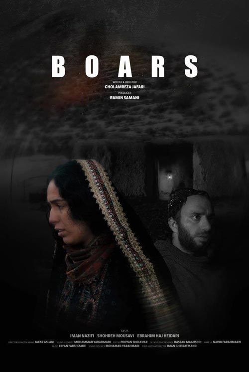 فیلم کوتاه گرازها