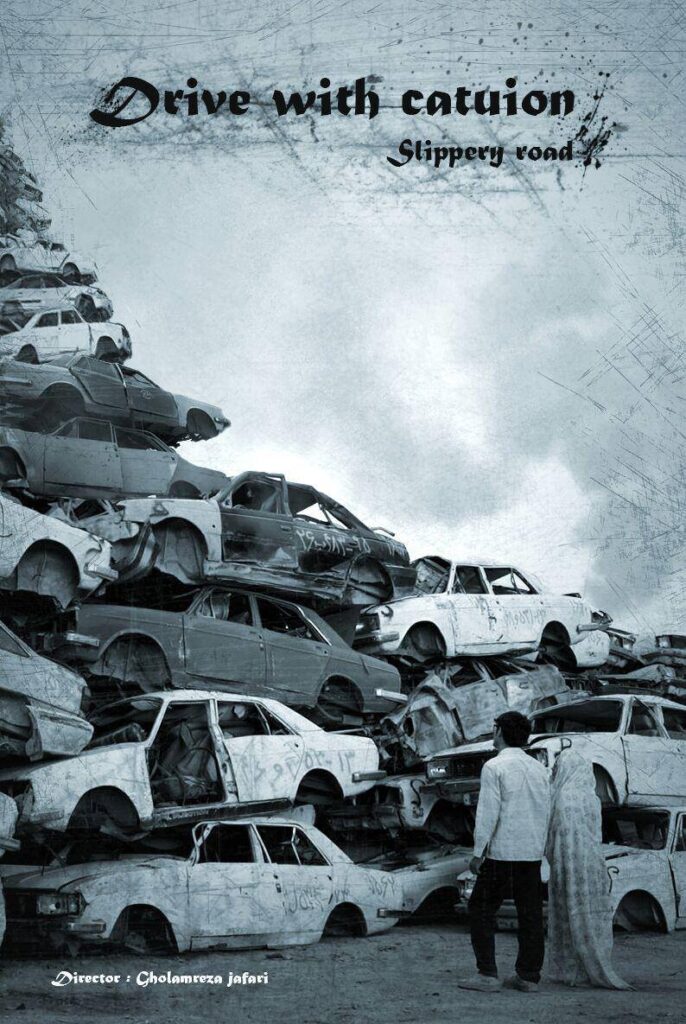 فیلم کوتاه با احتیاط برانید… جاده لغزنده است فیلم کوتاه با احتیاط برانید… جاده لغزنده است