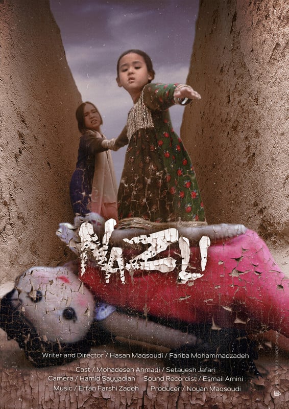 فیلم کوتاه نازلی